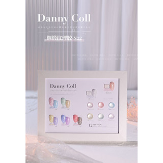 N22 สีมุขวน 12สี แบรนด์Danny Coll