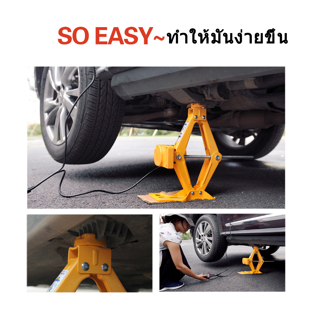 แม่แรงไฟฟ้า3ตัน แม่แรงยกรถ Electric Jack เครื่องสูบน้ำ รถยนต์ไฟฟ้า Wrench - รูปที่ 3