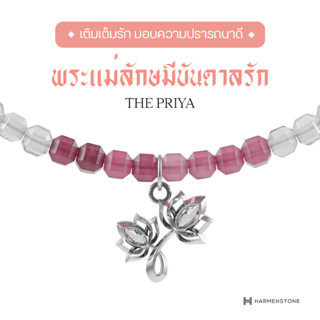 Harmenstone - สร้อยข้อมือมงคลพระแม่ลักษมี - The Priya | The Hindu Gods Series