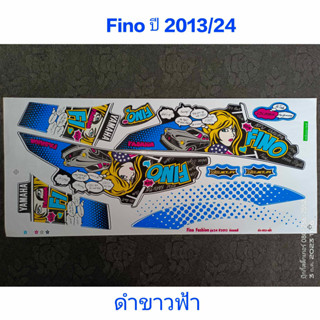 สติ๊กเกอร์ FINO ปี 2013 รุ่น 24 สีดำขาวฟ้า