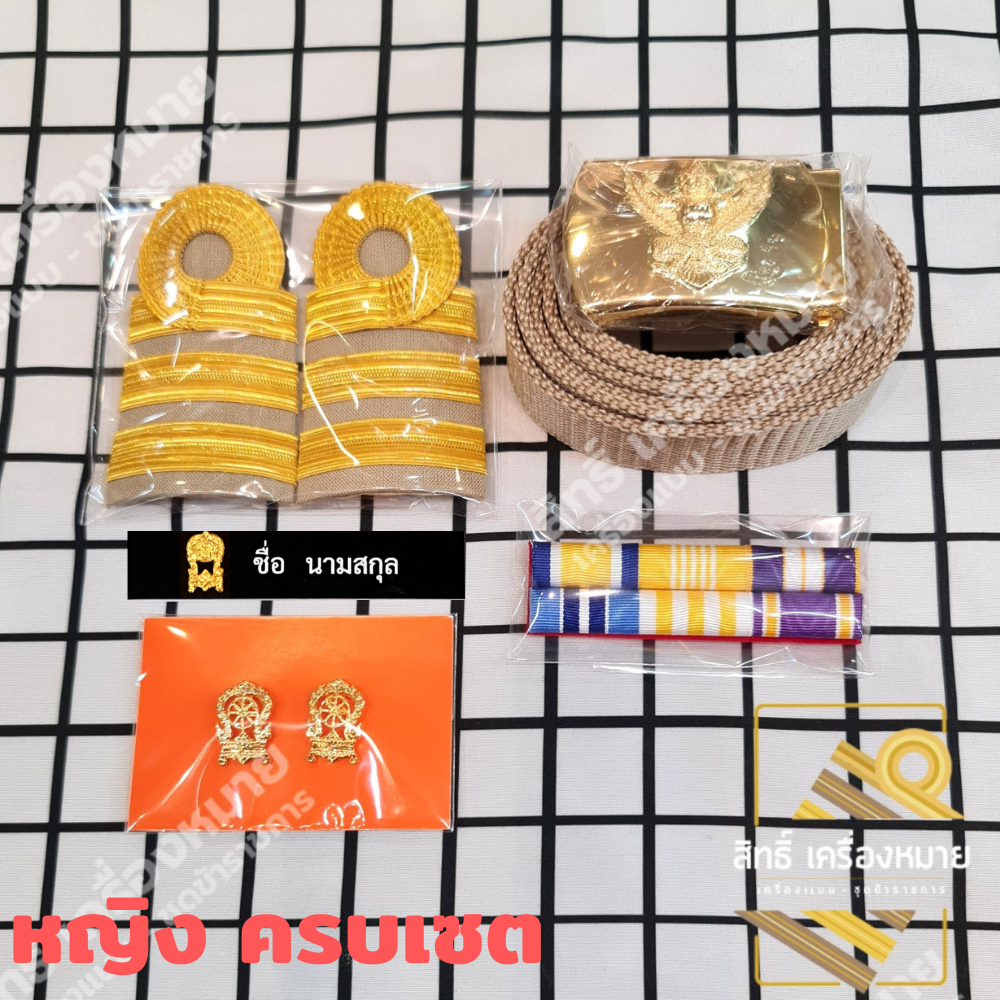 เซตเครื่องหมายครูผู้ช่วย-เครื่องหมายชุดกากี พร้อมบรรจุ (มีให้เลือกเซตขาเข็มกลัด หรือขาแม่เหล็ก) - รูปที่ 2