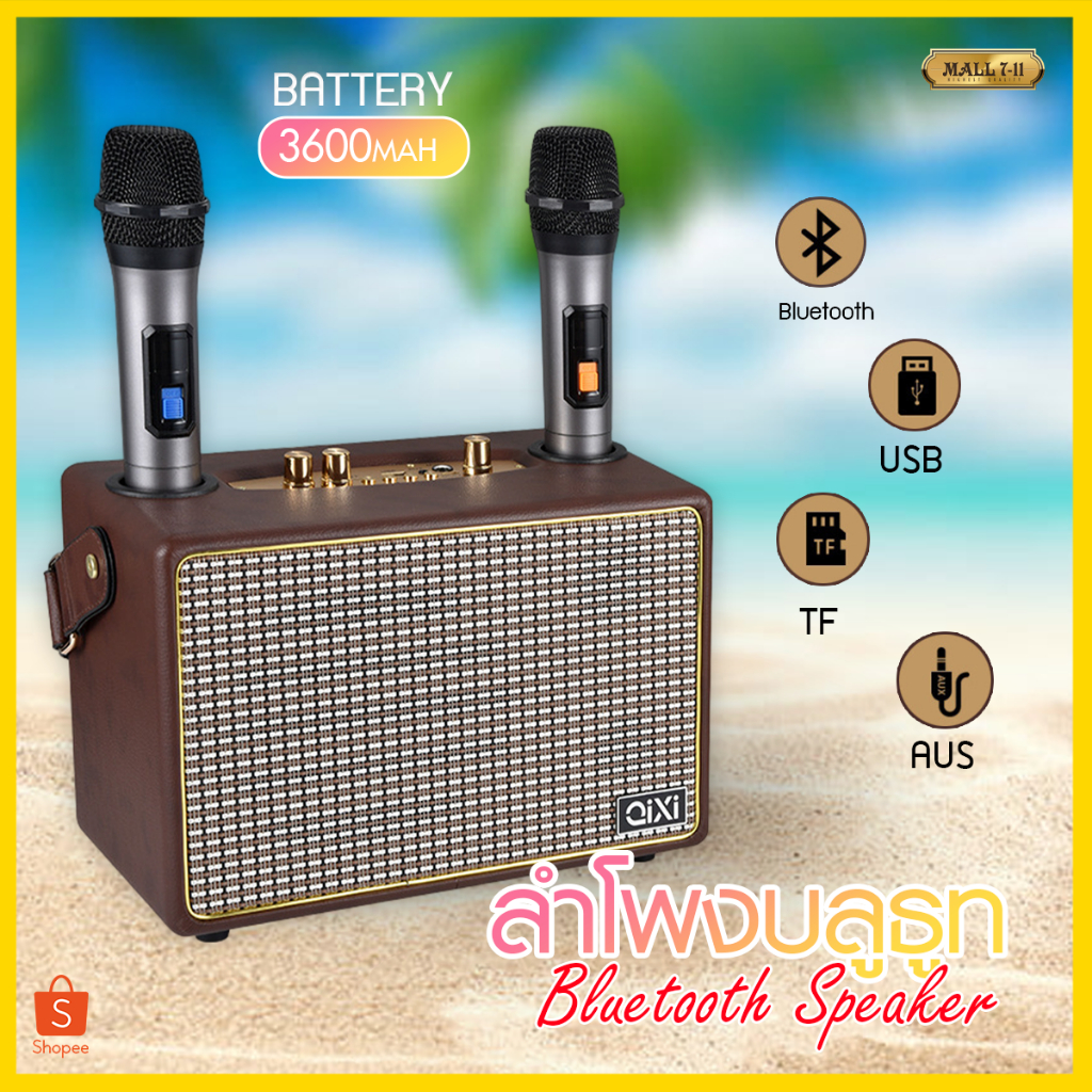 SK-2036 ลำโพง+ไมโครโฟนคู่ ลำโพงบลูทูธ ลำโพงไร้สาย