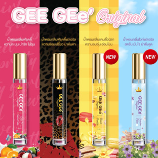 น้ำหอม GEEGEe 4 กลิ่น SoSweet/ Sosexy /Garden vibe/ Black vanilla หอมมีเสน่ห์ สุดเย้ายวน ชวนหลงไหล