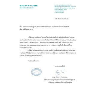 [1 Free 1] Bausch & Lomb : Renu 355 (หมดอายุ 2026/12) + 60 ml. (หมดอายุ 2026/09) น้ำยาแช่คอนแทคเลนส์