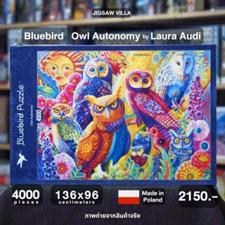 Bluebird Puzzle - OWL Autonomy by Laura Audi ขนาด 4000 ชิ้นMade in Poland มีสินค้าที่ไทย พร้อมส่งได้ทันที