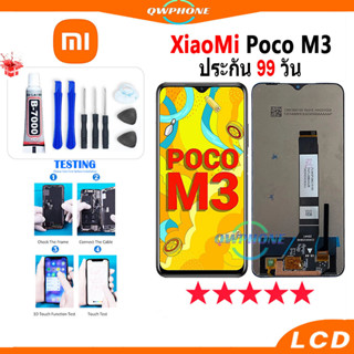 LCD Xiaomi Poco M3 หน้าจอ+ทัช หน้าจอโทรศัพท์ หน้าจอ จอ xiaomi poco m3 จอแถมชุดไขควง+กาว