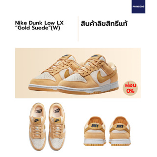 [ลิขสิทธิ์แท้-Authentic] Nike Dunk Low LX “Gold Suede” (W)