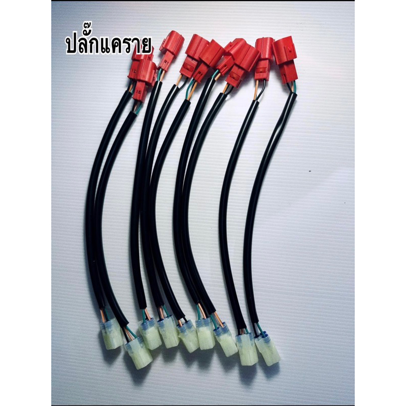 ปลั๊กแครายแบบเส้นหัวสีแดง