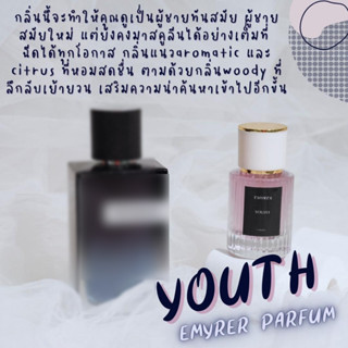 กลิ่น YOUTH - EMYRER PARFUM