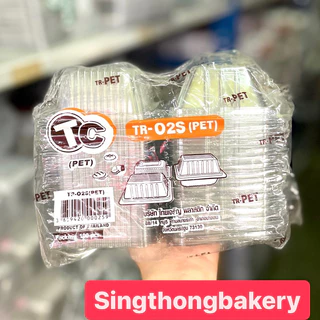 กล่อง กล่องใส ops, pet TS-02s 02s BP-02s TR-02s กล่องใสเบเกอรี่ ทนร้อน : บรรจุ 100ใบ
