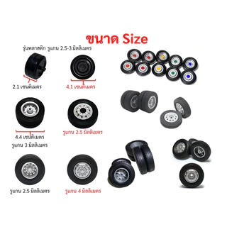 ล้อรถหม่ำโมเดลล้อรถของเล่น ล้อรถบรรทุกโมเดล truck wheel scale 1/24 ล้อไอ้หลง โมเดลล้อรถบรรทุกจำลอง ล้อรถจิ๋วล้อย่อส่วน
