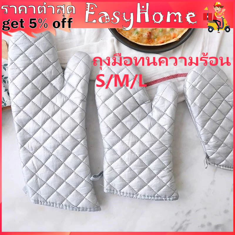 ถุงมือไมโครเวฟ ถุงมือกันร้อนสีเงินแบบหนาที่สุด(เป็นคู่)