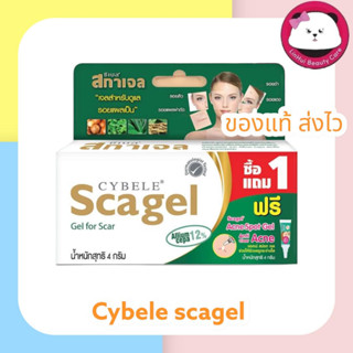 CYBELE SCAGEL สกาเจล ซีเบล scagel ขนาด 4 g. รุ่น 1 Scagel Acne Spot ทาสิว แถม 1 Scagel ทารอยสิว