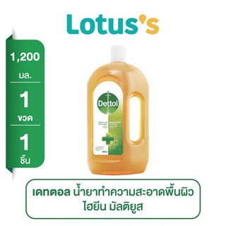 DETTOL เดทตอล น้ำยาทำความสะอาดพื้นผิว ไฮยีน มัลติยูส 1200 มล.