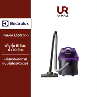 Electrolux เครื่องดูดฝุ่นชนิดดูดทั้งแห้งและเปียก รุ่น Z930 กำลังไฟ 1600 วัตต์ สี Cassis