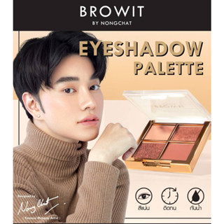 Browit Eye Palette อายพาเลทบราวอิท by น้องฉัตร