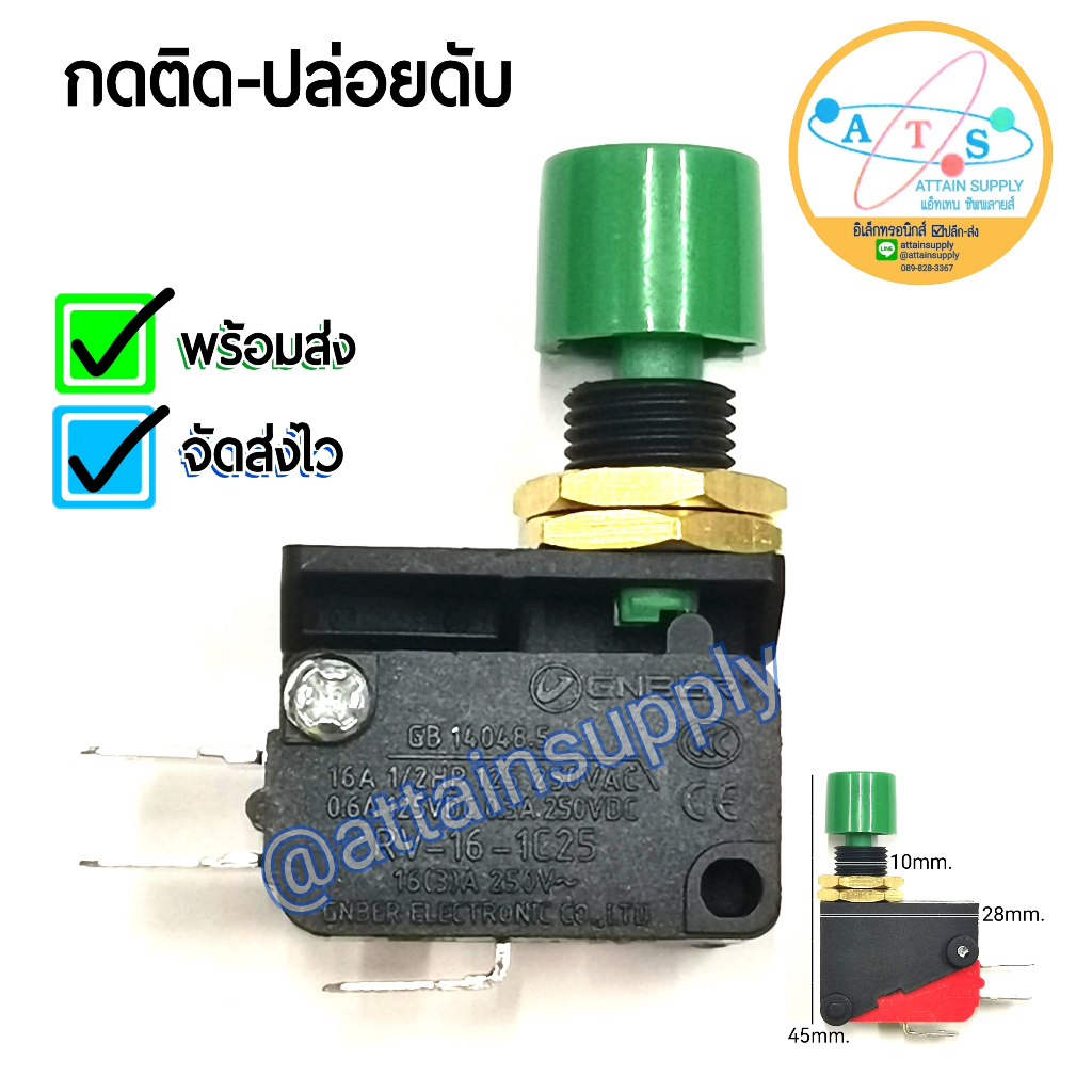 🔥แพ็ค1ชิ้น🔥สวิทช์กดติด-ปล่อยดับ *รุ่นฐานไมโคร 3ขา/สีเขียว 🚀จัดส่งเร็ว🚀มีสินค้าพร้อมส่งค่ะ