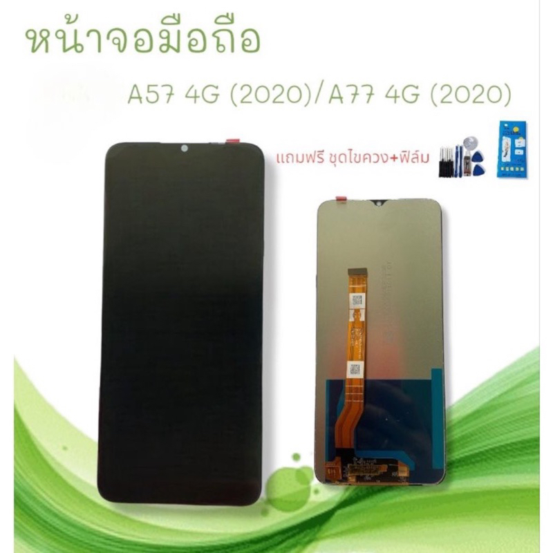 หน้าจอมือถือ LCD A57 4G (2020)/A77 4G (2020)/A58 5g/A78 5g/A57s/A58x/K10 หน้าจอมือถือ หน้าจอโทรศัพท์