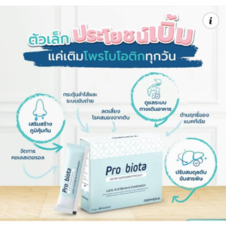 โพรไบโอต้า (Probiota) ประโยชน์ในการเสริมประสิทธิภาพให้กับหลายระบบในร่างกายสร้างสมดุลระบบทางเดินอาหารและลำไส้