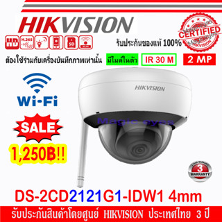 HIKVISION WIFI 2MP DS-2CD2121G1-IDW1 4mm//2.8mm