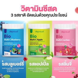 Bio วิตซีสด 250กรัม ของแท้100%