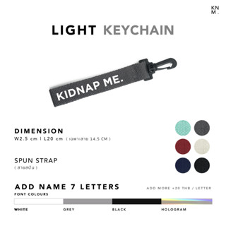 ที่ห้อยกระเป๋า สายคล้องมือ พวงกุญแจ แบบหัวพลาสติก สกรีนชื่อ LIGHT KEYCHAIN KNM.