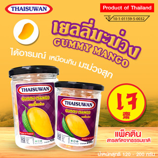 Thaisuwan เยลลี่มะม่วง ขนมเยลลี่ เยลลี่ผลไม้ มะม่วงหนึบ No.F061 F066