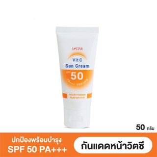 USTAR VIT C SUN CREAM SPF 50 PA +++ ยูสตาร์ วิตซี ครีมกันแดด(Prosale24hrs)