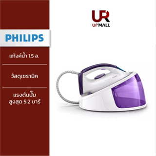 PHILIPS เตารีดไอน้ำแยกหม้อต้ม FastCare Compact รุ่น GC6720