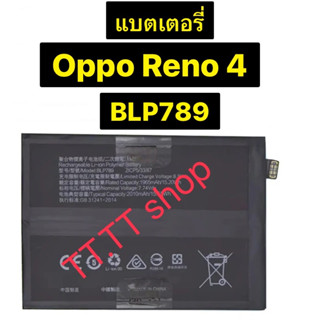 แบตเตอรี่ OPPO Reno 4 / Reno 4 5G CPH2113 BLP789 3975mAh รับประกัน 3 เดือน