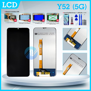 LCD vivo Y52(5G) จอ วีโว่ จอชุด จอ+ทัช จอvivo จอY52(5G) LCD Display Touch สำหรับ vivo Y52(5G)