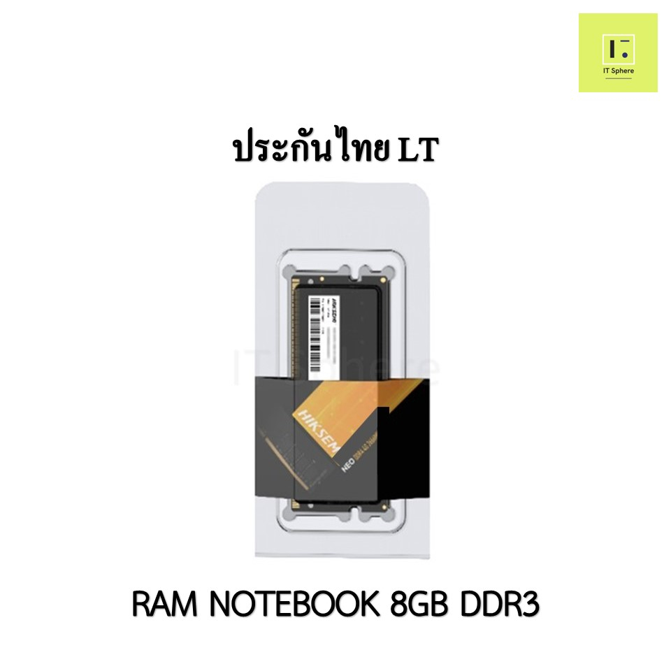แรมโน๊ตบุ๊ค 8GB BUS 1600 HIKSEMI HIKER  DDR3 : HSC308S16A01Z1 8G ประกันตลอดอายุการใช้งาน RAM NOTEBOOK DDR3 8GB