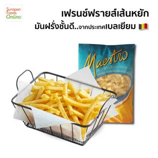 Suraponfoods  มันฝรั่งเส้นหยัก(French Fries) แพ็คใหญ่ 2,500 กรัม/แพ็ค