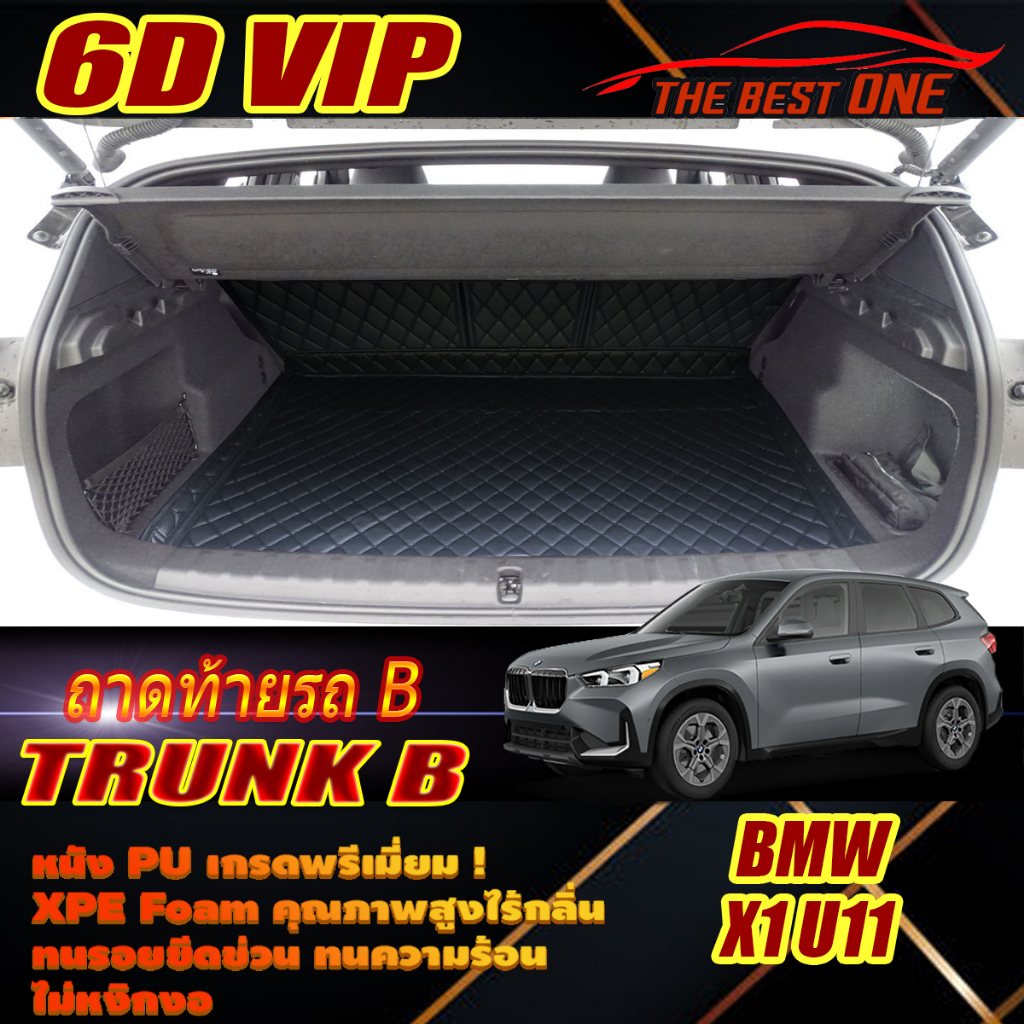 BMW X1 U11 2023-รุ่นปัจจุบัน Trunk B (เฉพาะท้ายรถแบบ B) ถาดท้ายรถ BMW X1 U11 พรม6D VIP The Best One