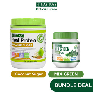 KAY KAY Plant Protein Coconut Sugar &amp; MIX GREEN INULIN PLUS โปรตีนจากพืชออร์แกนิคสูตรน้ำตาลเกสรมะพร้าวและผงผักผสมอินูลิน