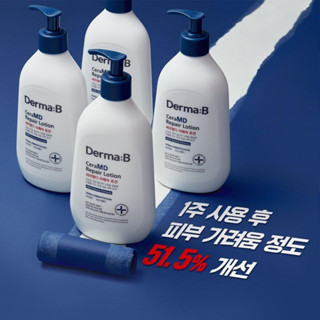 ส่งฟรี Derma:B CeraMD Repair Lotion 400ml โลชั่นฟื้นฟูและซ่อมแซมผิวที่แห้งเสียหรือแพ้ง่ายเป็นพิเศษ AUG02