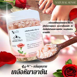 เกลือสปา Himalayan Salt Spa เกลือหิมาลายัน อโรม่า เกลือสปา แช่ตัว แช่เท้า