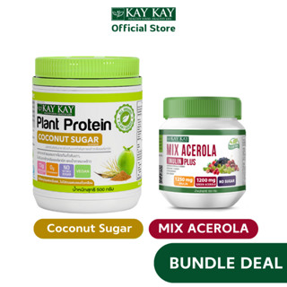 KAY KAY Plant Protein Coconut Sugar &amp; MIX ACEROLA INULIN PLUS เซ็ตโปรตีนสูตรน้ำตาลมะพร้าว+ผงอินูลินผสมกรีนอะเซโรล่า