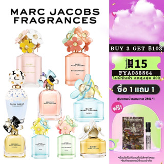 👑พร้อมส่ง แท้100%👑 Marc Jacobs Daisy Eau So Fresh &amp; Daze &amp; Perfect Intense &amp; Dream Daze &amp; Daisy Spring 2ml 5ml 10ml EDP