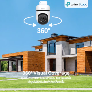 TP-Link Tapo C510W กล้องไวไฟ 3MP ใช้ภายนอก มี Smart AI พร้อมแจ้งเตือน ภาพสีกลางคืน IP65 รองรับ SD Card สูงสุด 512 GB