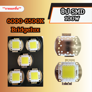 ชิป LED Bridgelux *ขายแยกชิ้น*