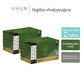 KHUN MEN’S HERBAL INTIMATE REFRESHING TOWEL 24 ชิ้น x2