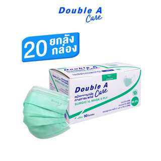 [สีเขียว 20 กล่อง ฟรี สายคล้องแมสก์ กรม - ฟ้า] Double A Care หน้ากากอนามัยทางการแพทย์ ชนิดยางยืด 3 ชั้น สีเขียว SURGICAL MASK 3 PLY แบบลัง 20 กล่อง