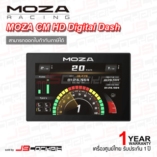 Moza Racing CM Racing Dash สำหรับ Moza R5/R9 (ประกันศูนย์ 1 ปี)