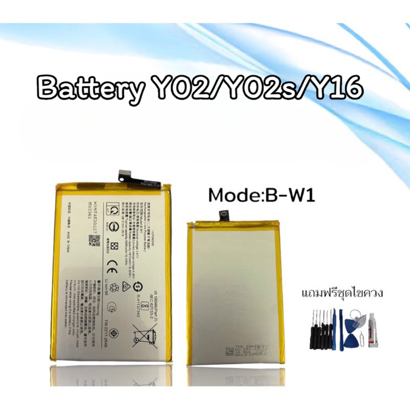 แบต Y02 แบต Y02S แบต Y16 แบตเตอรี่ Y02/Y02S/Y16 Battery Y02/Y02S/Y16 แบตเตอรี่โทรศัพท์มือ รับประกัน​
