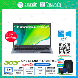 ⚡ICT 22k⚡Acer Notebook (โน้ตบุ๊ค) Acer Aspire A315-59-54S1 (NX.K6TST.004) i5-1235U/RAM8GB/512GB SSD/Intel Iris Xe Graphics/15.6" FHD/Win11 Home/Pure Silver/2 Years Warranty