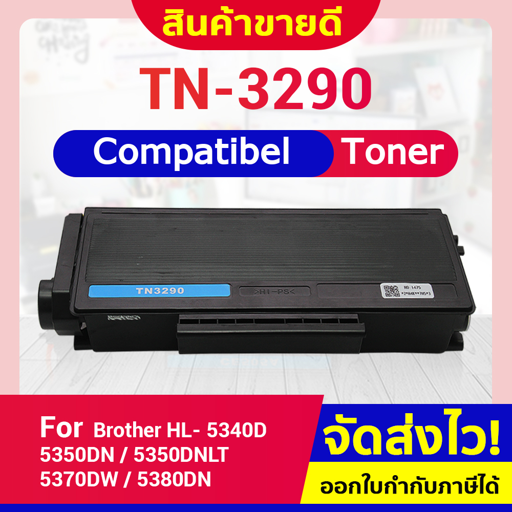 CFSHOP TONER  T3290/TN-3290/TN3290 For Brother HL-5340/5350DN/5350DNLT/5370DW/5380DN/DCP8080DN
