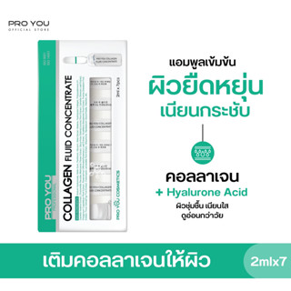 Proyou Collagen Fluid Concentrate (2ml *7) โปรยู สกินแคร์เกาหลี : แอมพูลเซรั่มหลอดแก้วเข้มข้น สูตร Collagen จากพืช