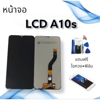 หน้าจอแท้ LCD A10S / เอ10เอส / จอ+ทัช **สินค้าพร้อมส่ง**แถมฟิล์ม+ไขควง