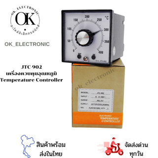 JTC-902 เท็มคอลโทรลเบอร์หรือ เครื่องควบคุม Temperature  Controller